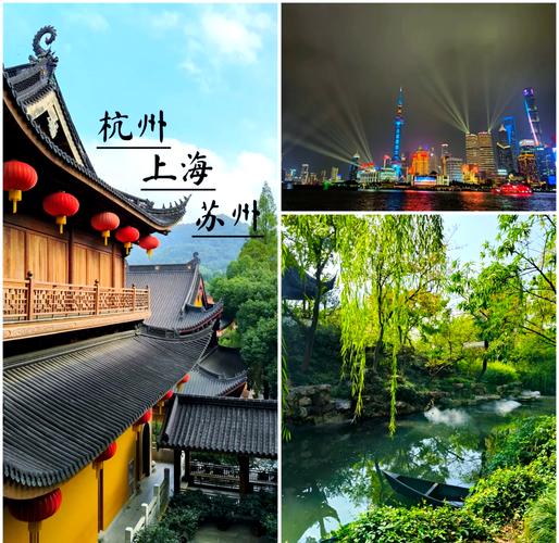 上海苏州杭州南京五日游攻略