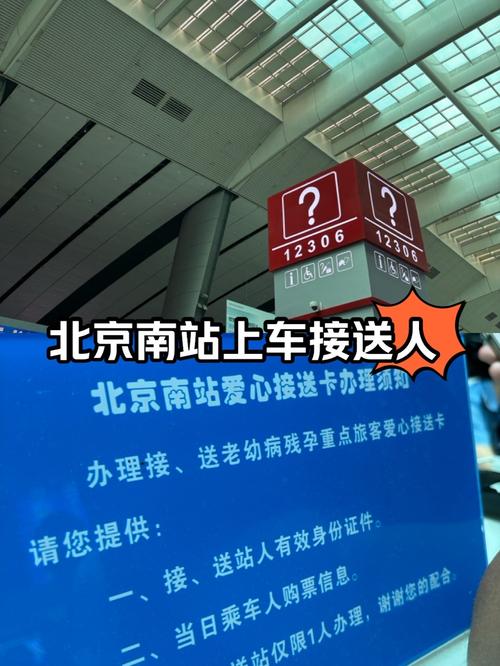 北京火车站到北京南站多远