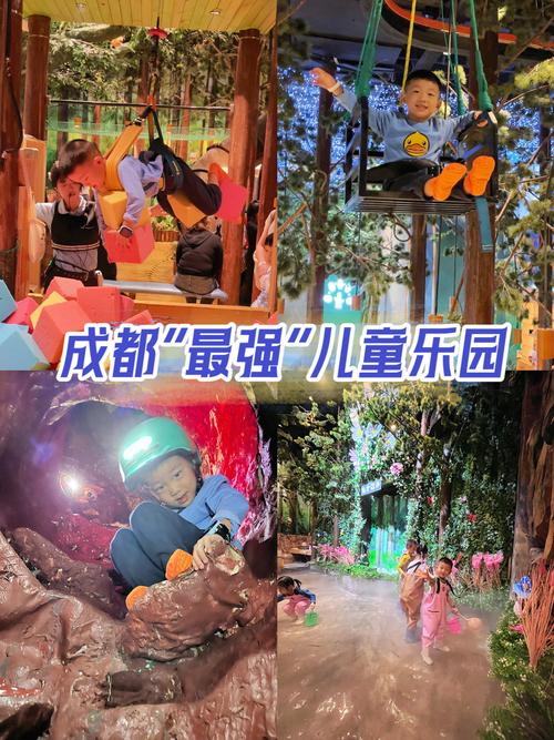 成都有什么地方适合小朋友玩