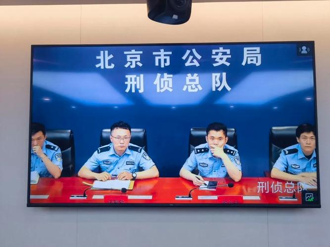 北京公安局公安交通管理局