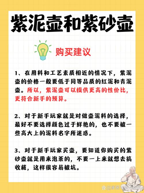 紫砂壶朱泥好还是紫泥好