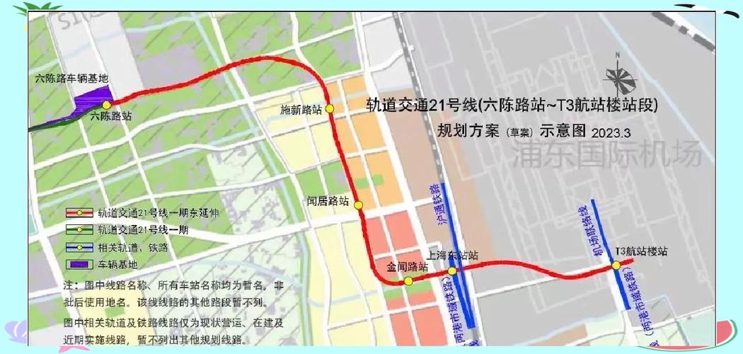 上海地铁21号线最新线路图