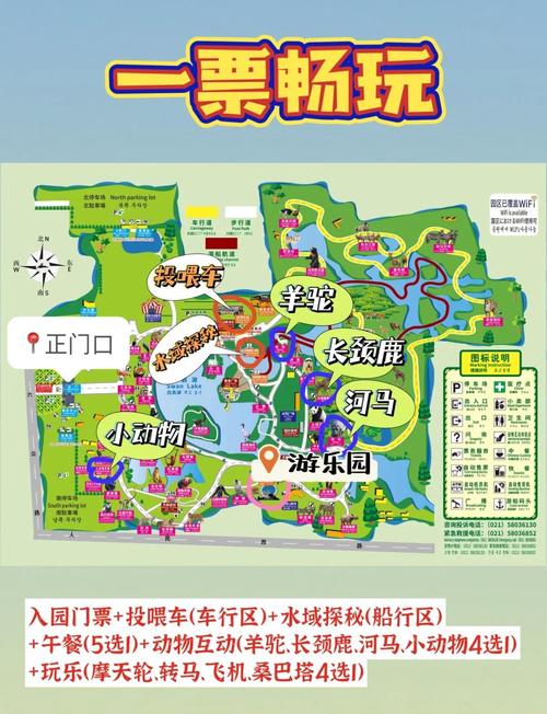 上海野生动物园门票预约官网