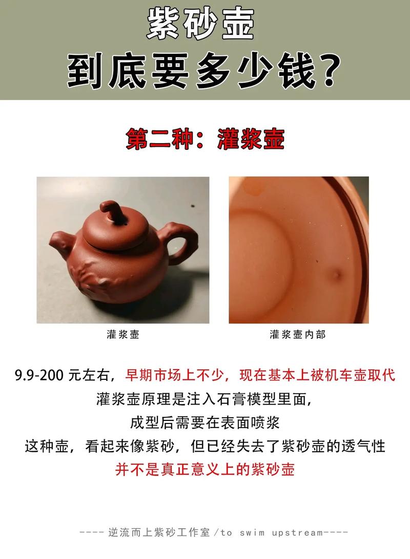 1995年紫砂壶价格