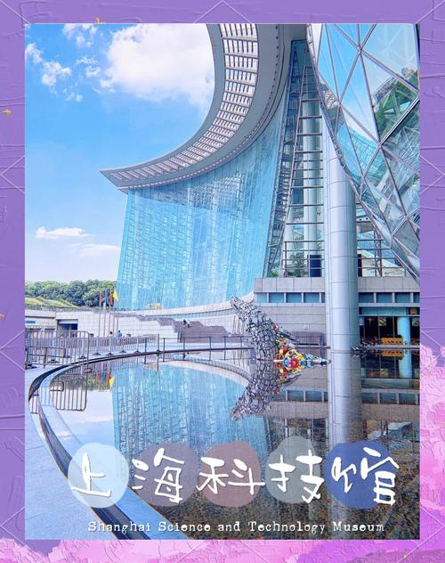 上海科技馆开放时间和门票费