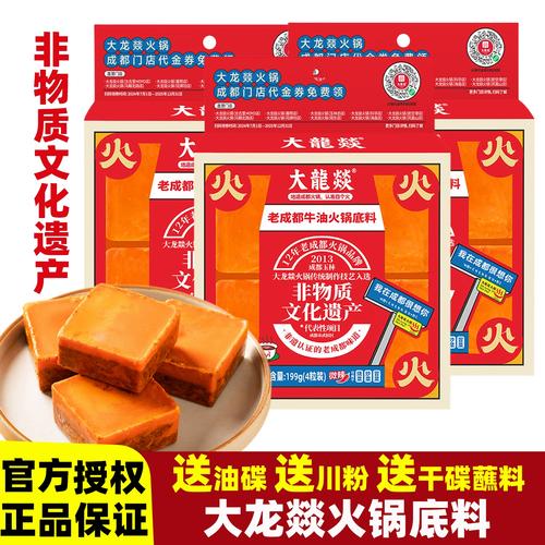 成都什么牌子的火锅底料好吃