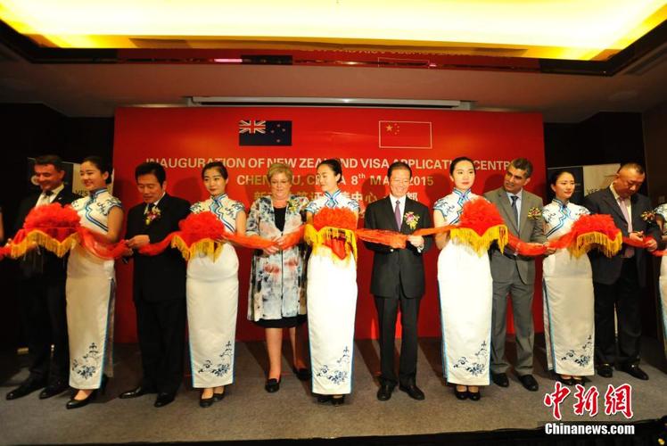 成都新西兰签证中心地址电话