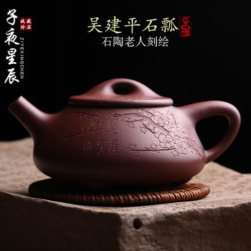 吴建平1974紫砂壶