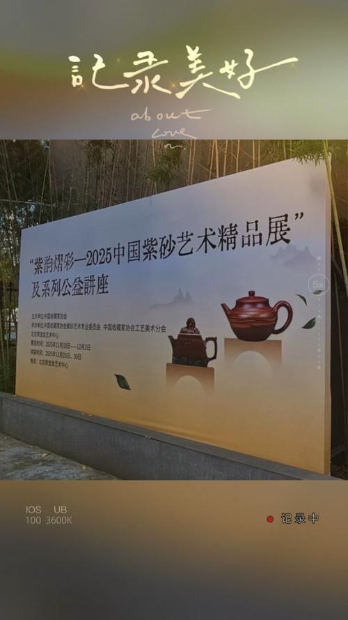 2025营口紫砂壶展