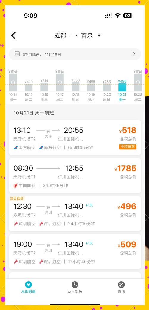 成都到三亚飞机票价格查询表