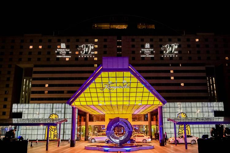 北京燕莎中心凯宾斯基酒店