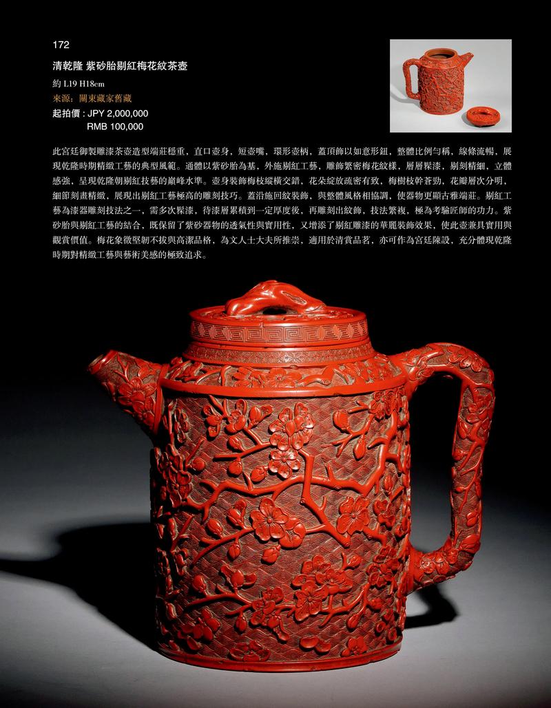 2025年紫砂壶比赛