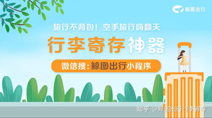 上海科技馆可以寄存行李吗