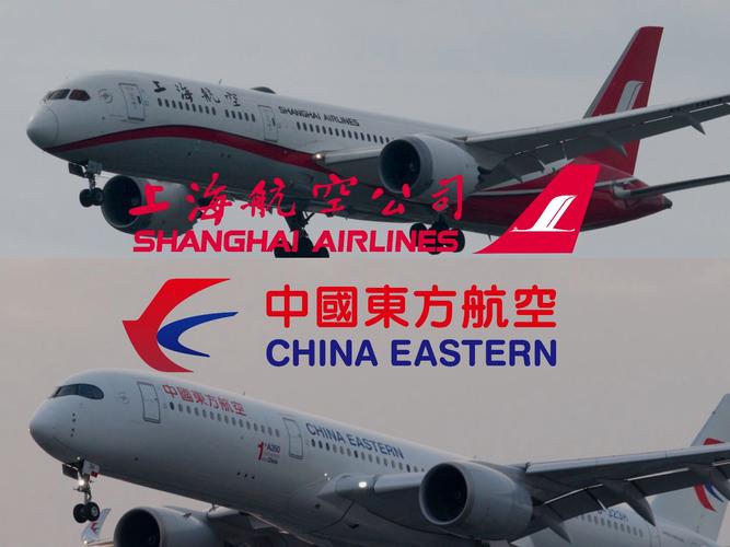 上海航空和东方航空哪个好