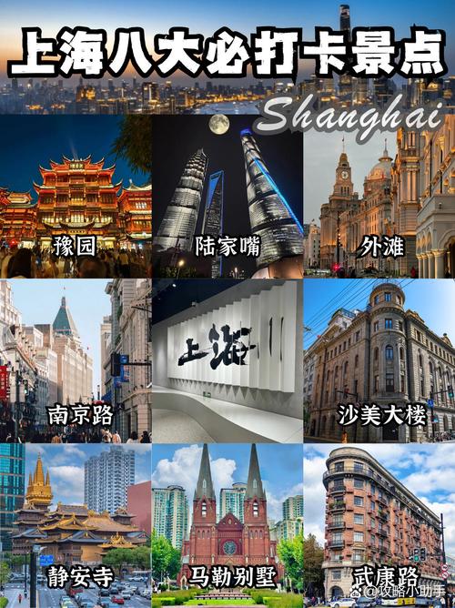 去上海旅游哪些地方值得去