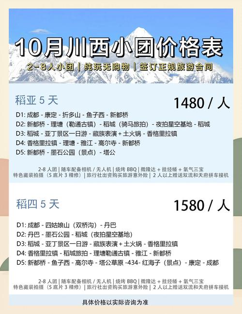 成都到北海旅游团报价四日游
