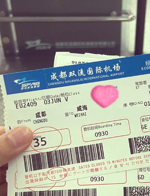 包头到四川成都飞机票多少钱