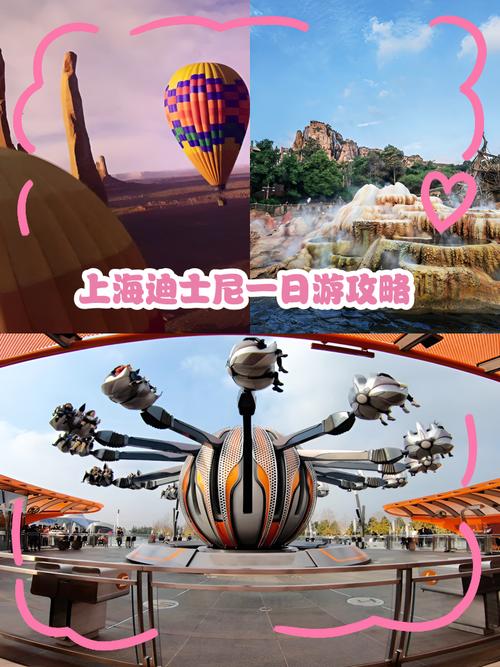 上海迪士尼喷气背包飞行器