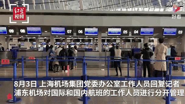 上海浦东机场航班动态查询