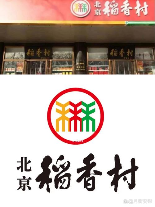 稻香村和北京稻香村的区别