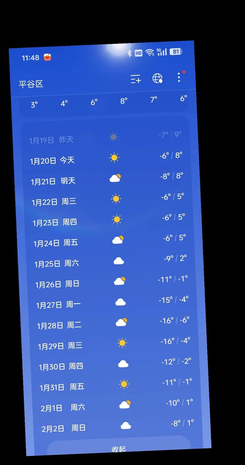 北京天气预报查询一周天气