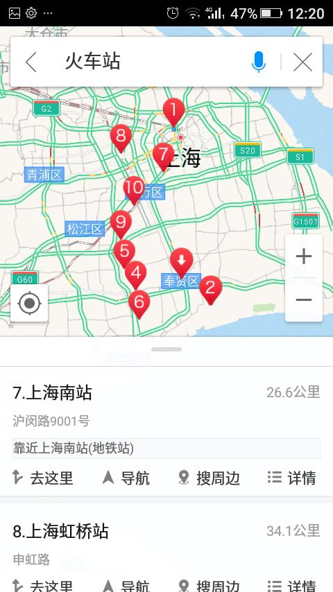 上海南站到上海虹桥火车站