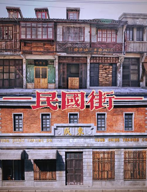 上海老上海1930风情街