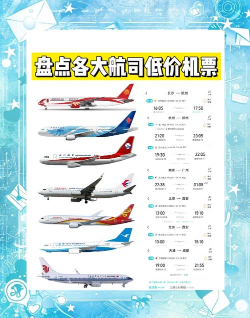 大连至成都机票价格和时刻表