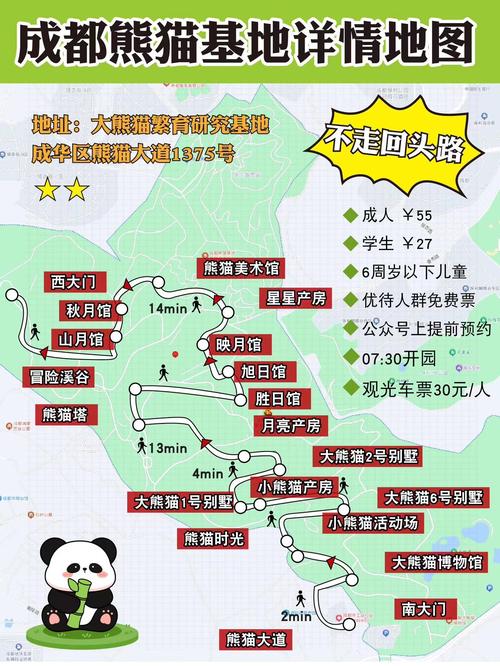 成都熊猫基地到三星堆直通线