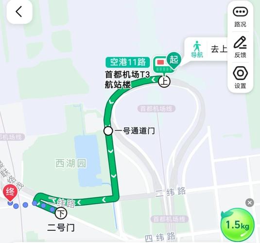 北京机场t3到t2怎么走