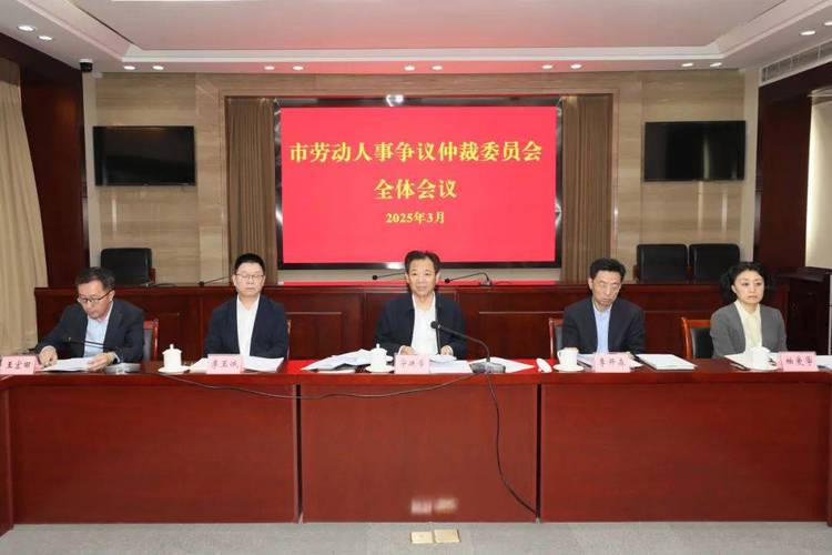 成都市青羊区劳动仲裁委员会