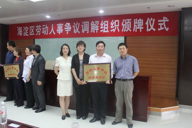 成都市青羊区劳动仲裁委员会