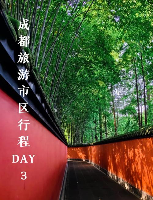 成都两天一夜去哪里旅游最好