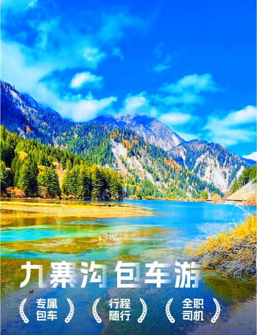 成都机场到九寨沟包车多少钱