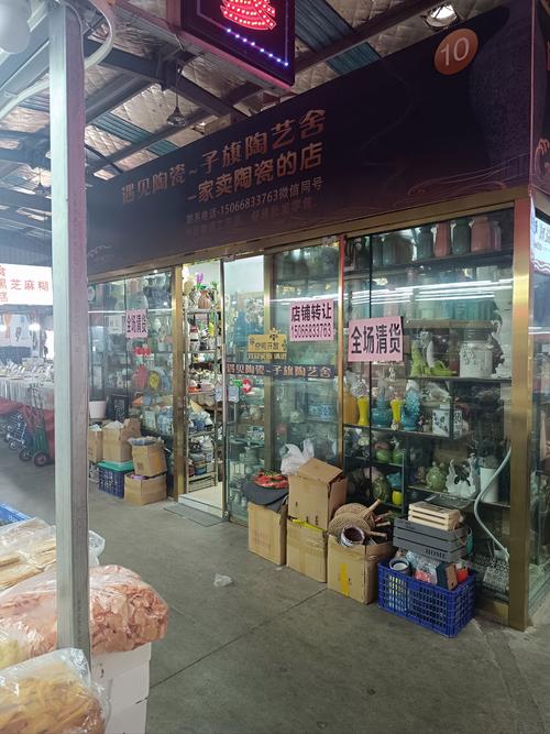 重庆 瓷器 公司地址