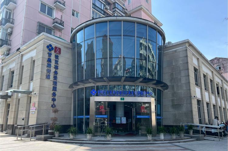 上海社区事务受理服务中心
