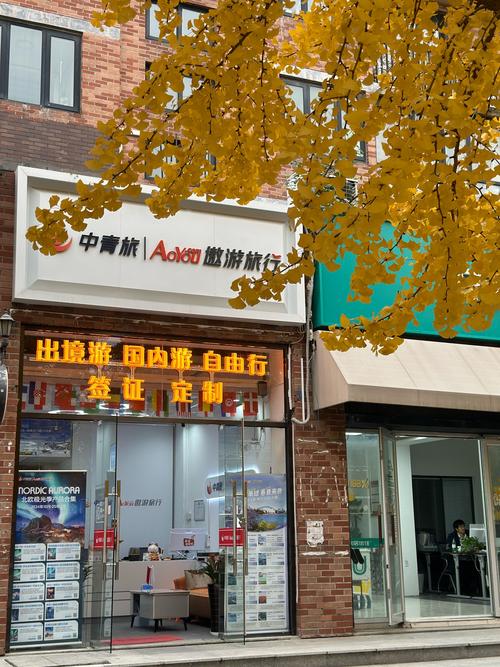 成都市行无疆旅行社有限公司