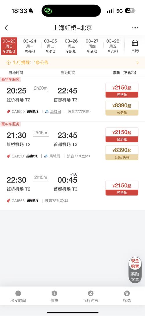 成都到辽宁飞机票价格是多少