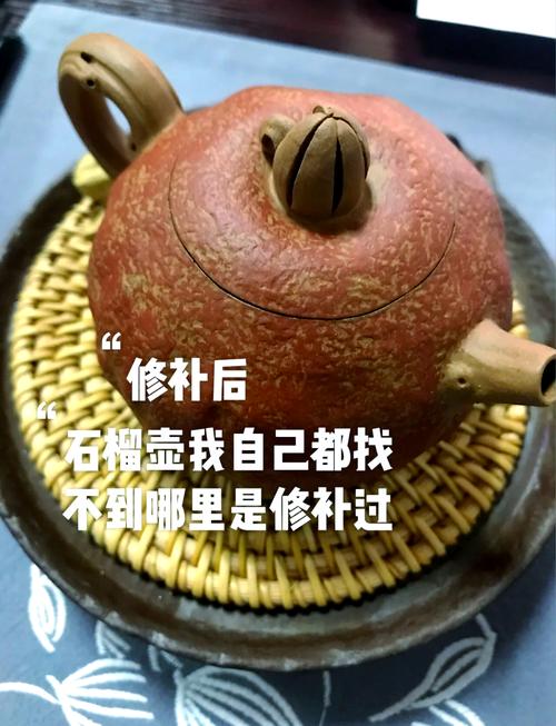 打碎紫砂壶 修补方法