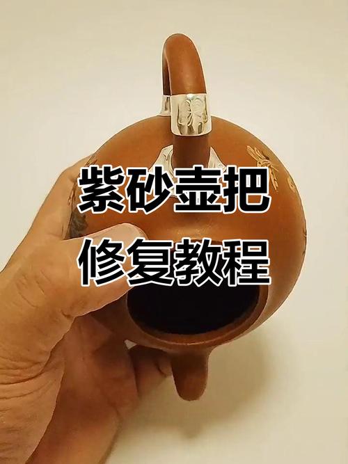 打碎紫砂壶 修补方法