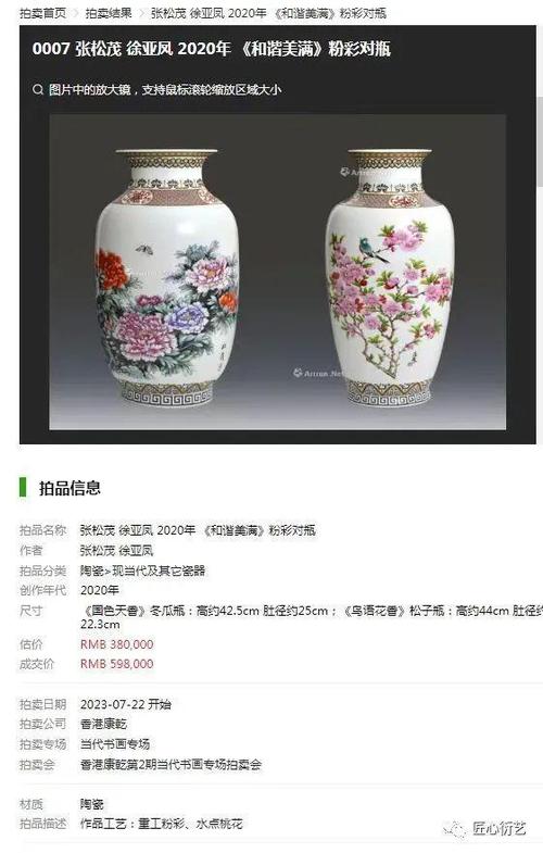 省级大师手绘瓷器价格