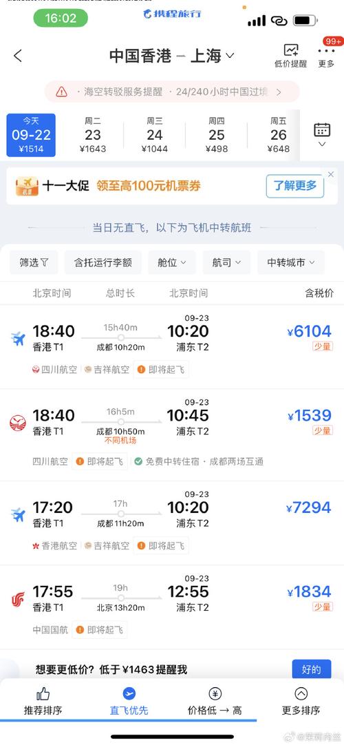 北京到桂林飞机票价格查询