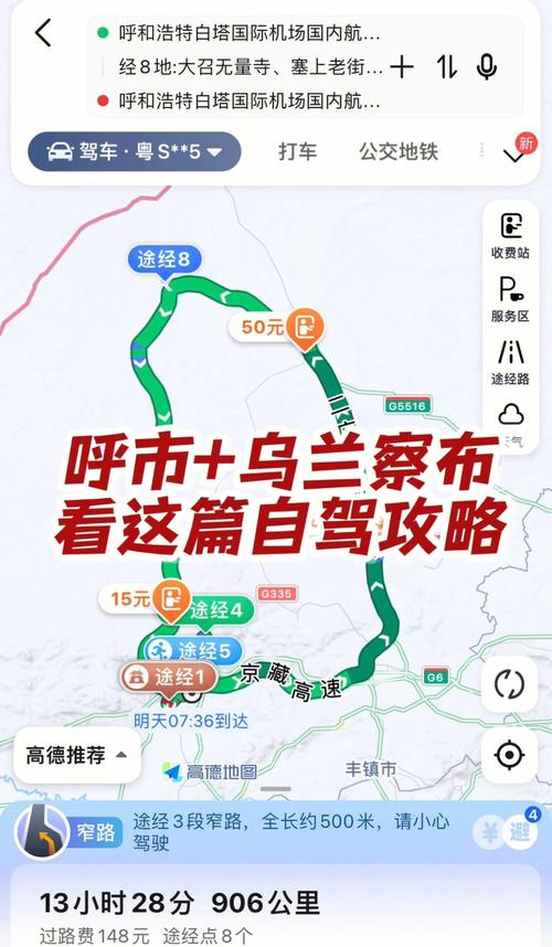 鄂尔多斯到成都怎么走最省钱