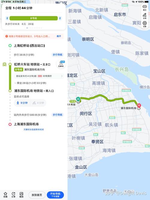 上海虹桥到浦东机场要多久