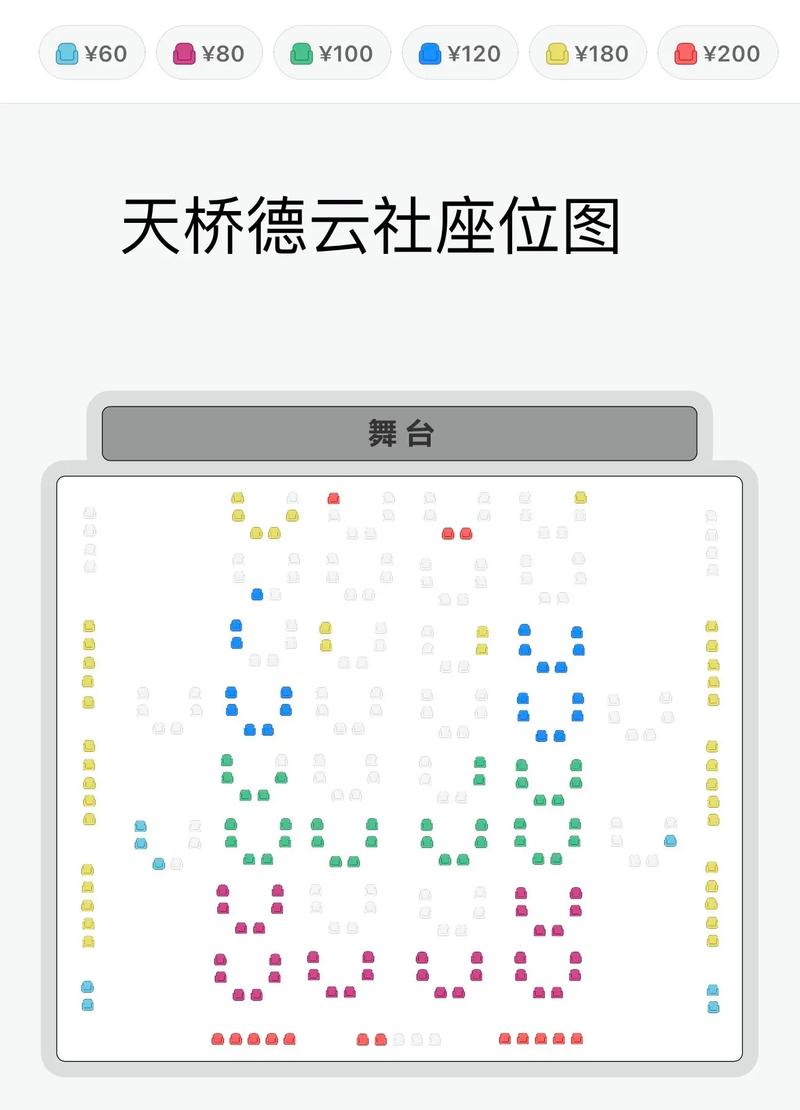 北京德云社门票多少钱一张