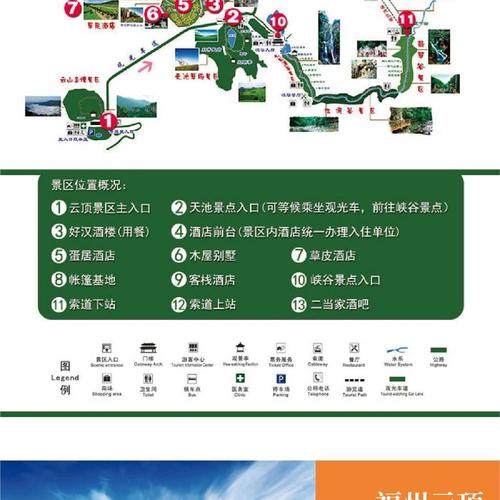 成都南宝山旅游景点门票价格