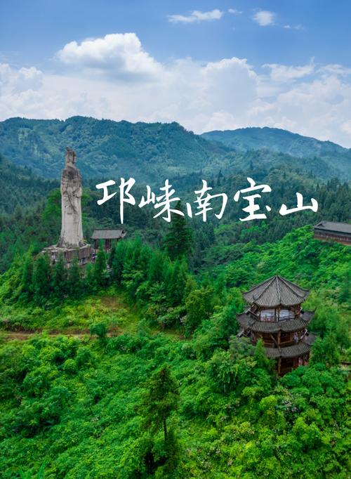 成都南宝山旅游景点门票价格