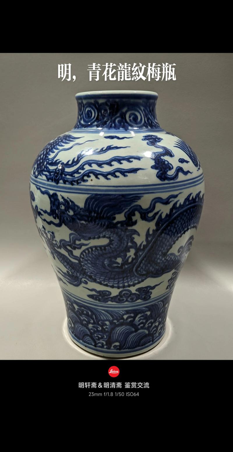 明代青花龙纹瓷器视频