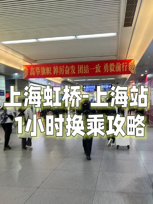 上海浦东机场到虹桥高铁站