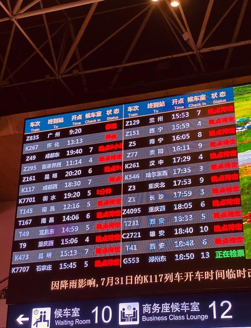 北京西到太原南动车时刻表